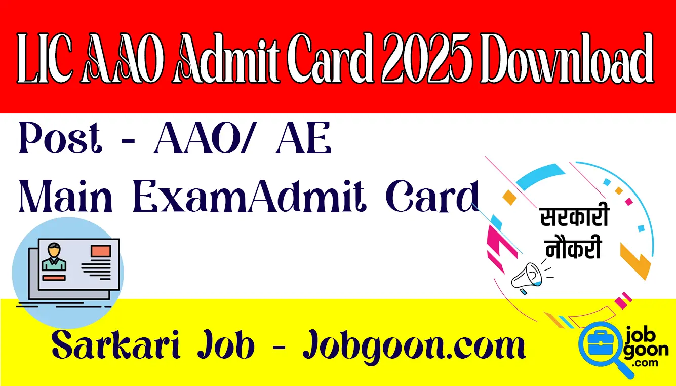 LIC AAO Admit Card 2025 Download
