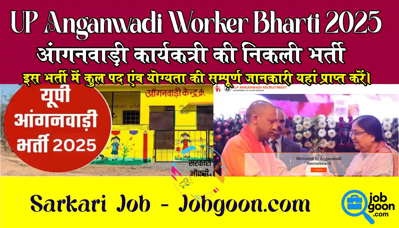 UP Anganwadi Worker Bharti 2025 Apply Online