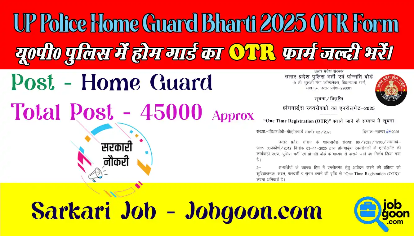 UP Police Home Guard OTR Registration 2025 Apply Online Home Guard Bharti 2025 OTR UP Police Homeguard Recruitment 2025 OTR UP Police Home Guard Bharti, UP Homeguard Bharti, Homeguard UP Bharti